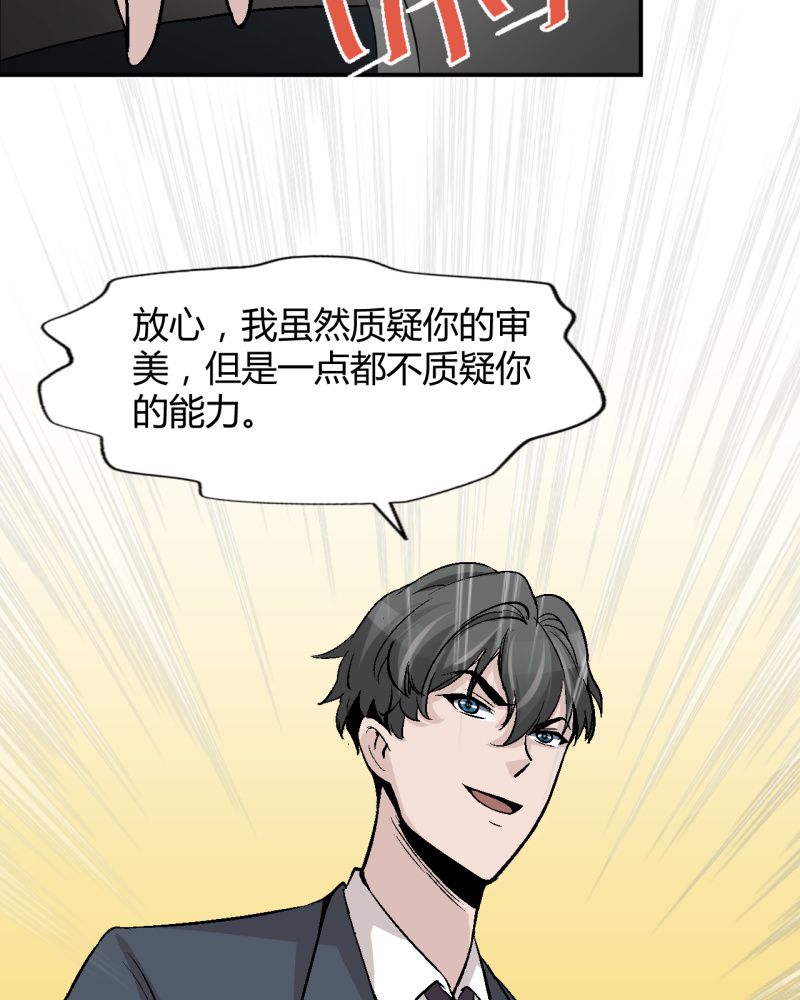 诡案组人员介绍漫画,第2章：不要离开我3图