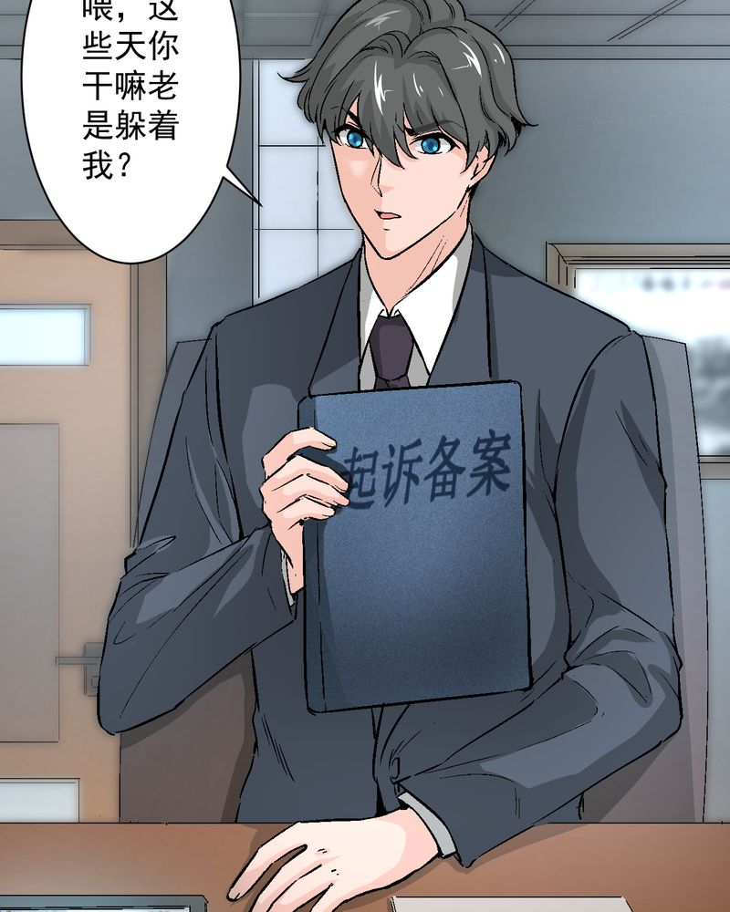 诡案侦查漫画,第18章：求婚1图