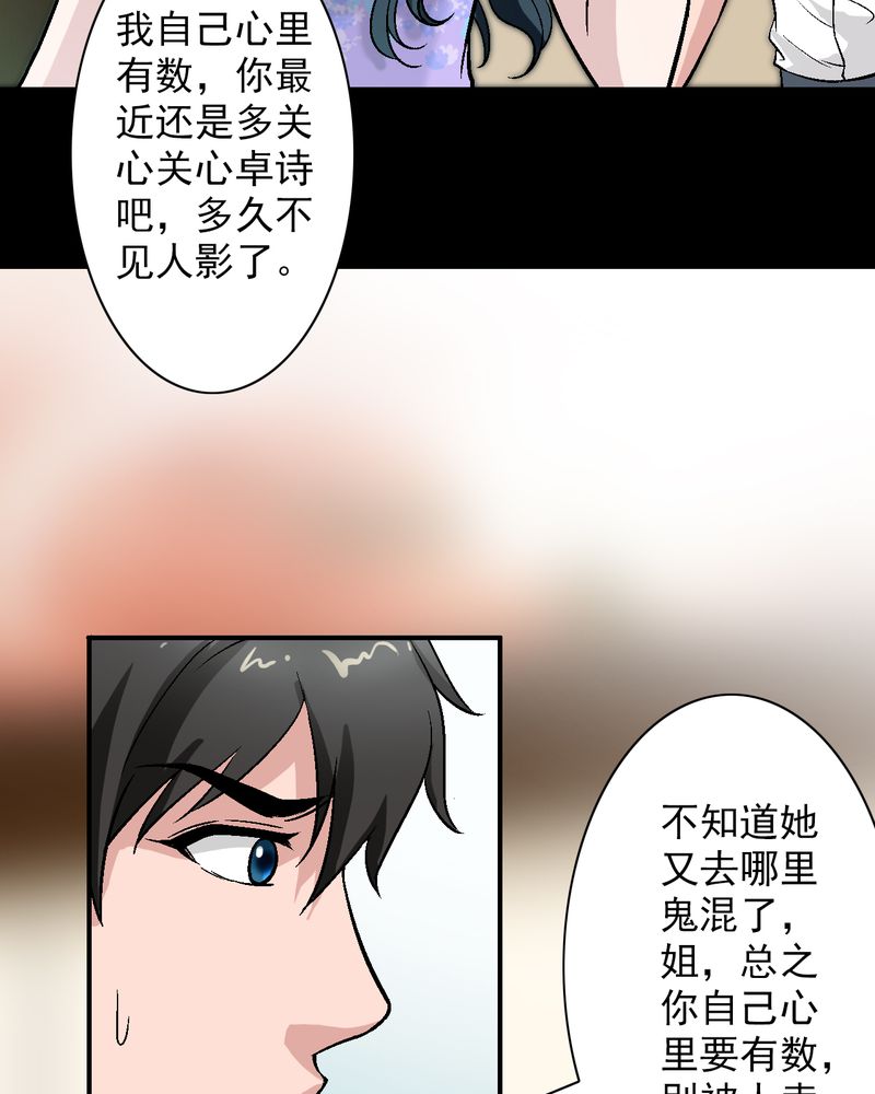 诡案律师漫画,第13章：酒醉的许诺3图