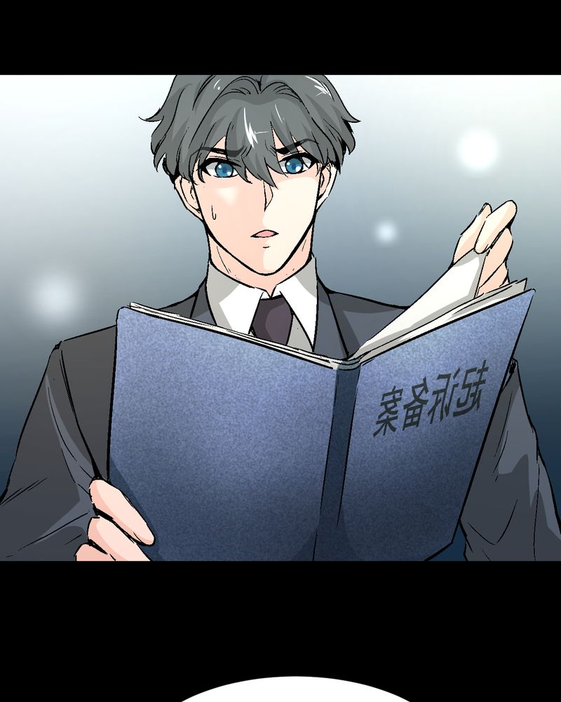 诡案侦查漫画,第18章：求婚4图