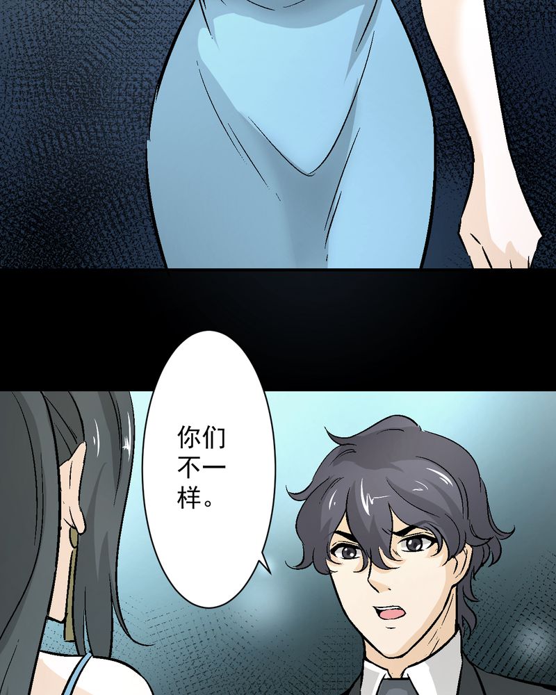 诡案律师漫画,第19章：针锋相对3图