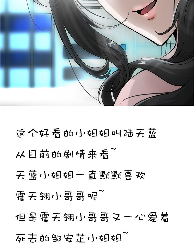 诡案律师漫画,第5章：人物关系大揭秘4图