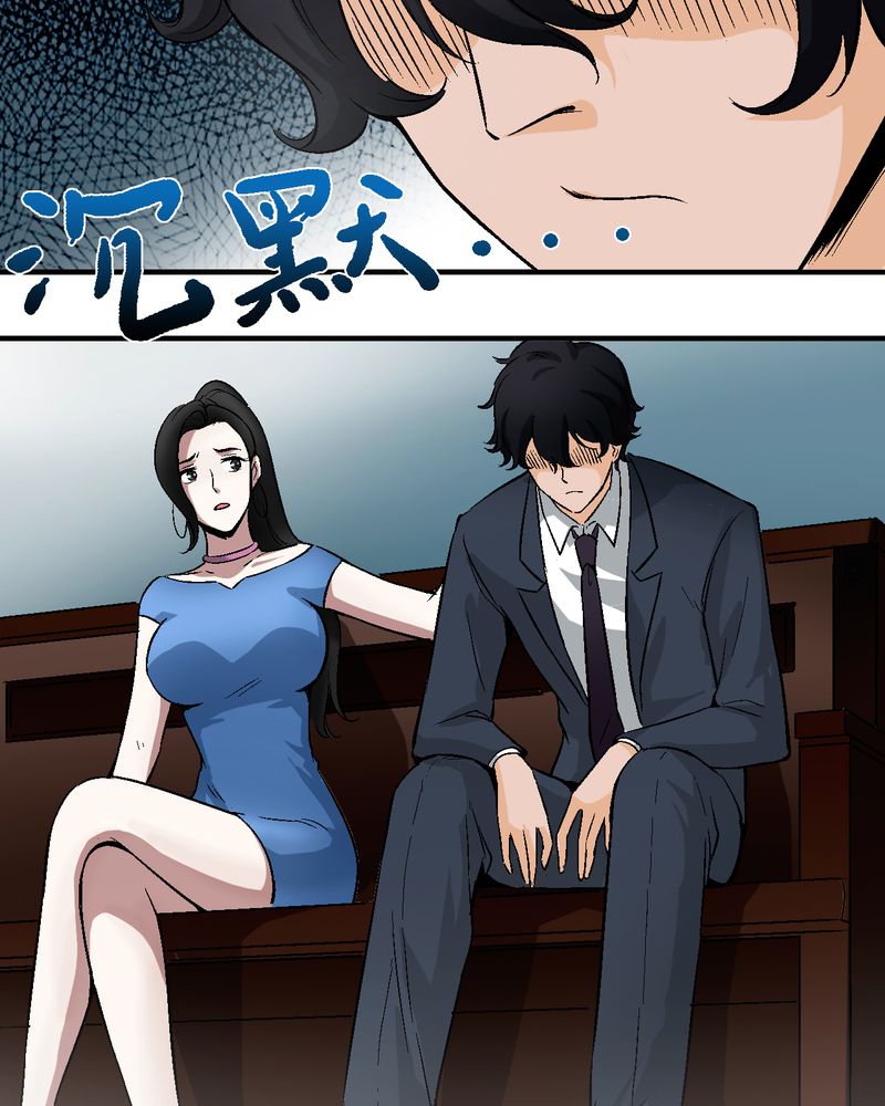 贵安旅游6号专线全程时间漫画,第3章：至少拥有过2图