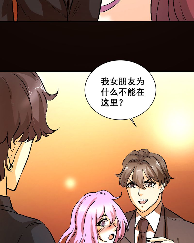 诡案律师漫画,第21章：我们要结婚4图
