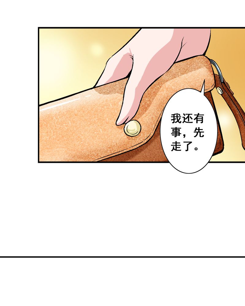 贵安绿建漫画,第7章：我知道怎么做了2图