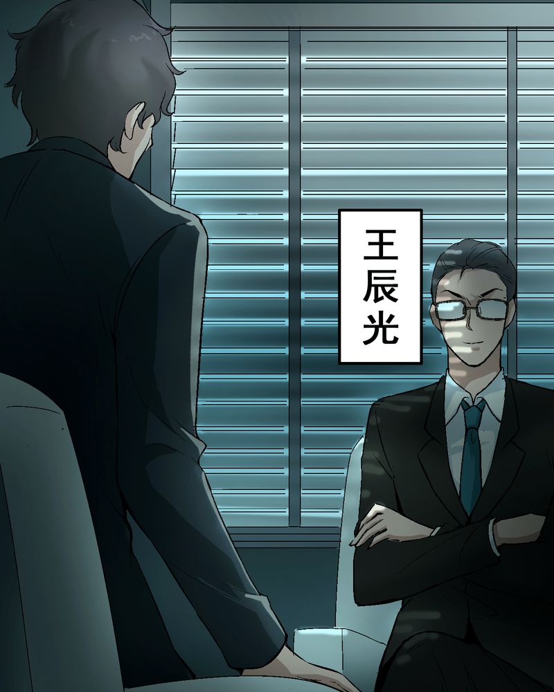 诡案录漫画漫画,第6章：和我做笔交易3图