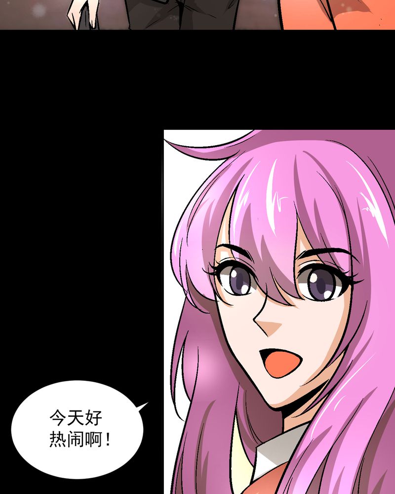 诡秘医院小游戏漫画,第17章：春节特别篇3图