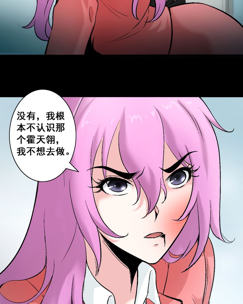 诡案组之骷髅碟仙漫画,第7章：我知道怎么做了2图