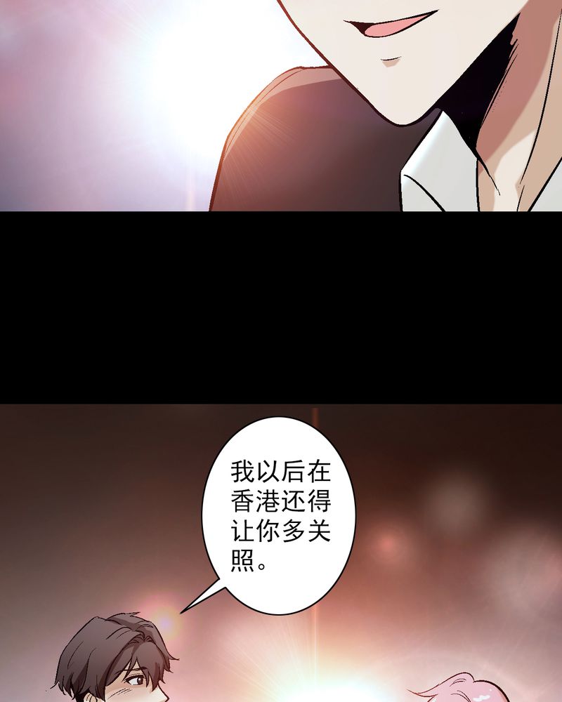 诡案侦查漫画,第13章：酒醉的许诺5图