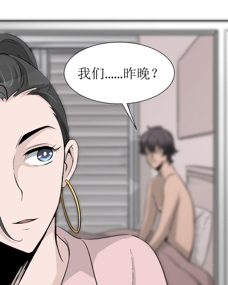 诡案律师漫画,第3章：至少拥有过5图