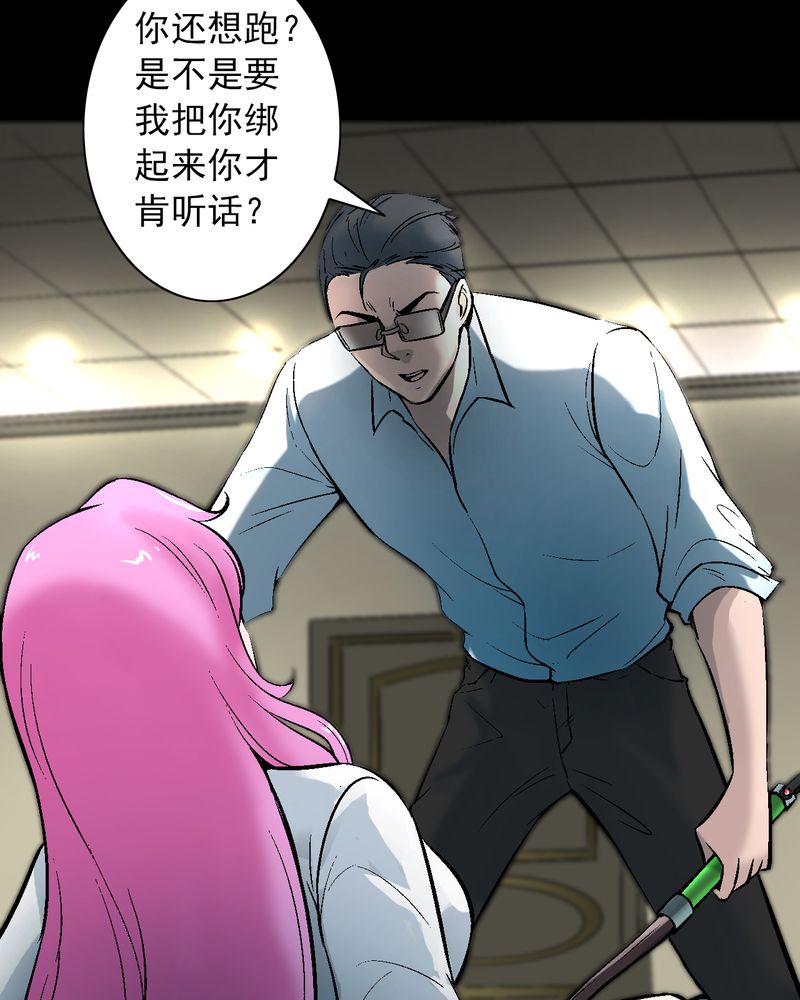 诡案罪怎么样漫画,第10章：“看上”霍天翎？1图