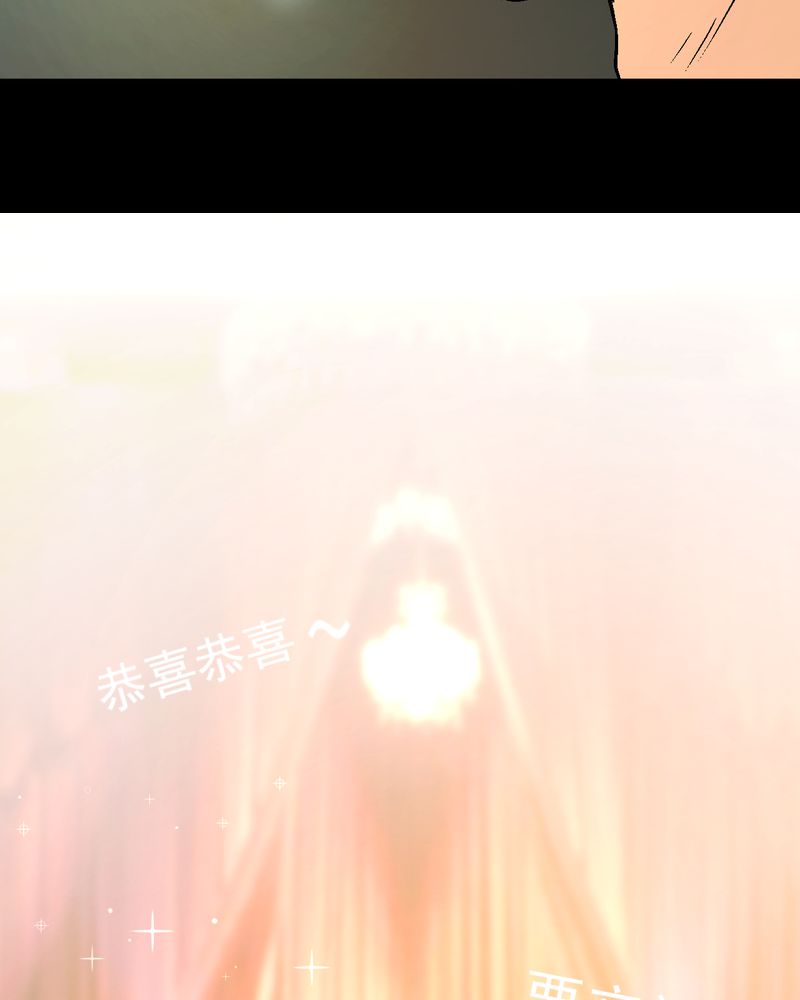 灵异律师事务所小说漫画,第22章：婚礼2图