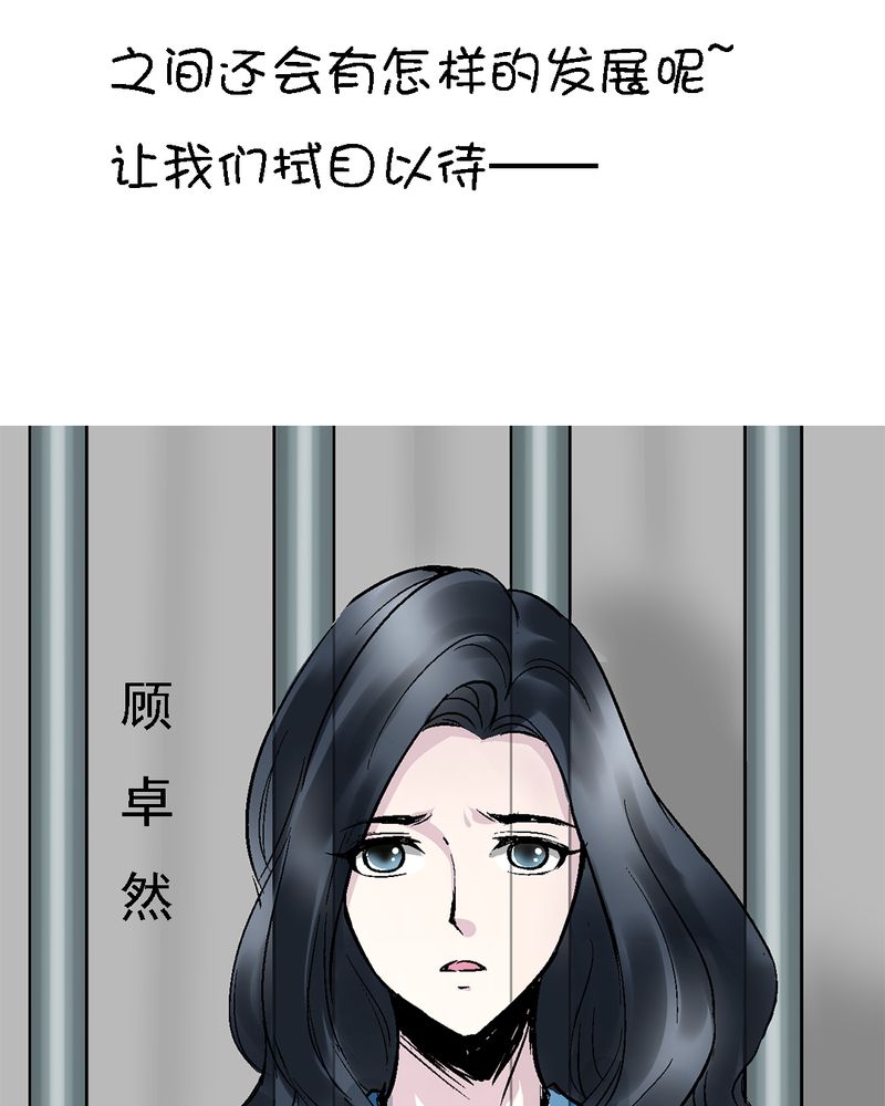 诡案组之骷髅碟仙漫画,第5章：人物关系大揭秘2图