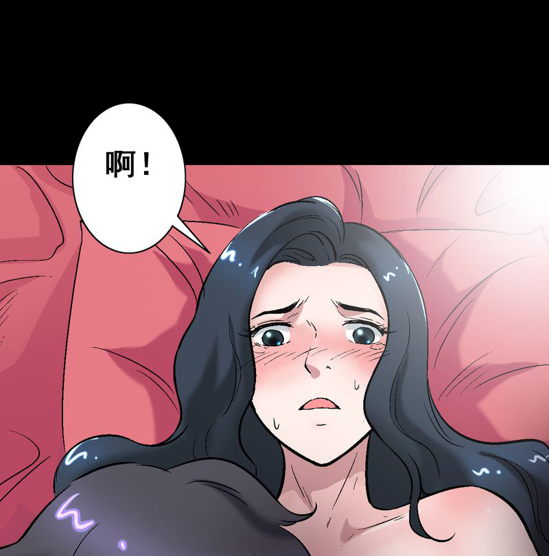 诡案组电视剧为什么不播漫画,第8章：酒后的尴尬4图