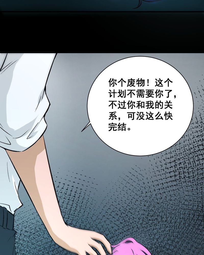 贵安旅游8号线漫画,第22章：婚礼4图