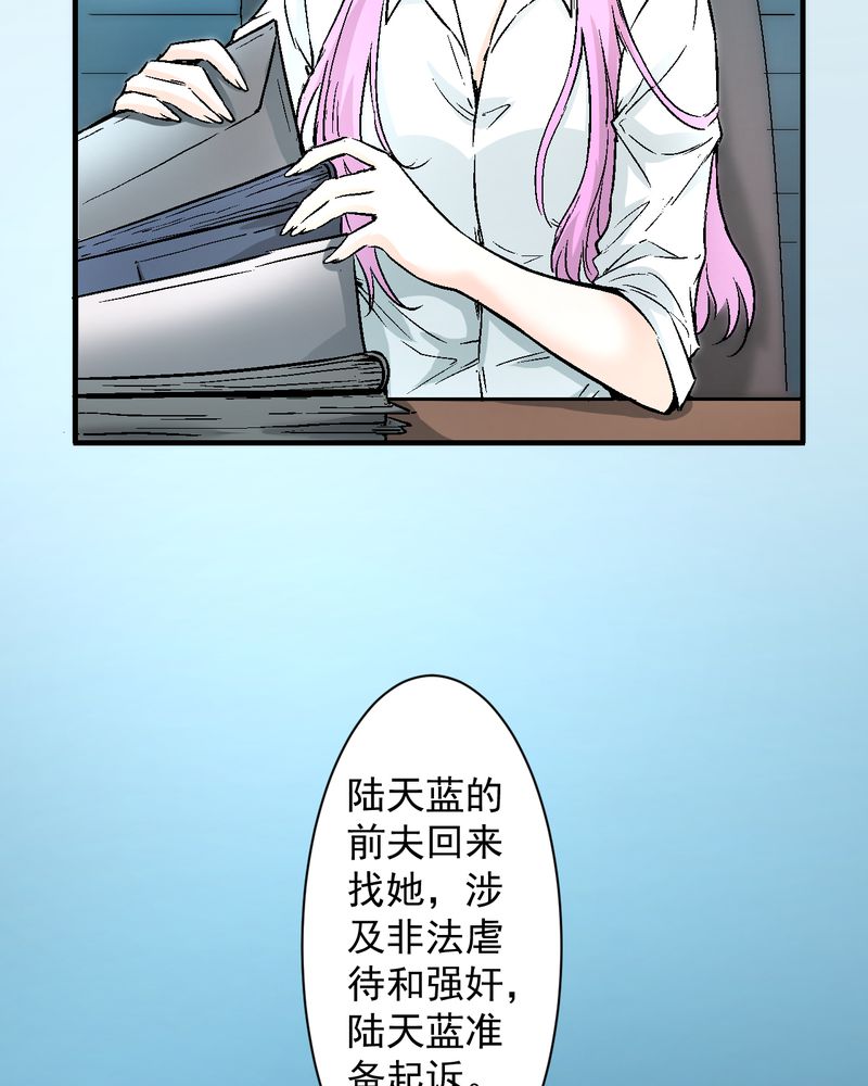 诡案侦查漫画,第18章：求婚4图