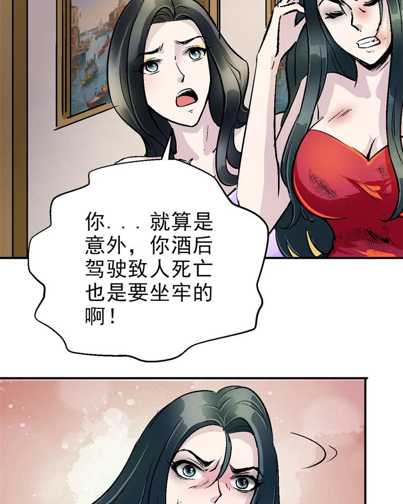 诡案律师漫画,第1章：一切的开始3图