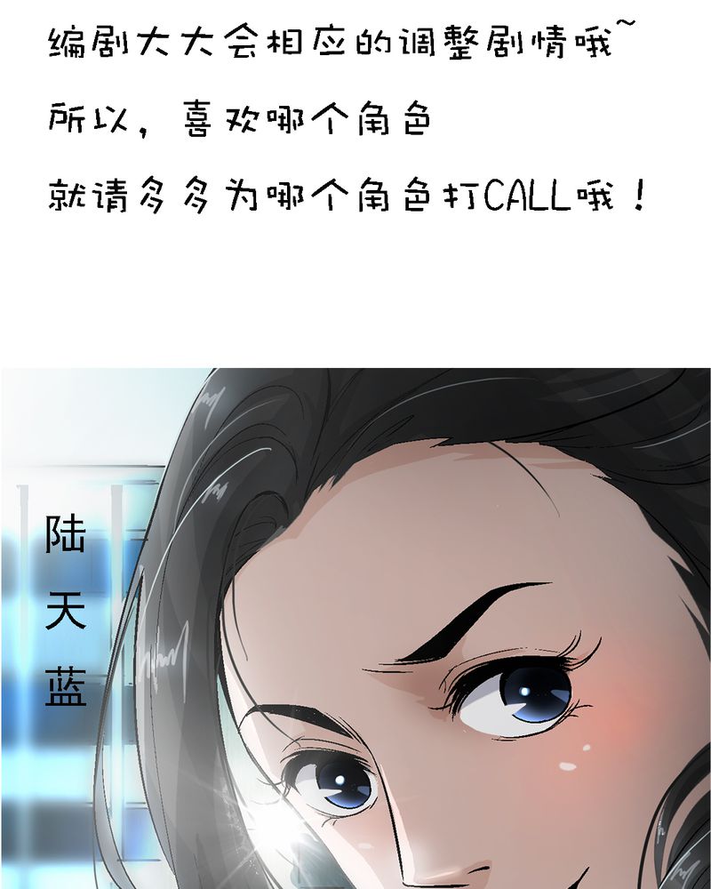 诡案律师漫画,第5章：人物关系大揭秘3图