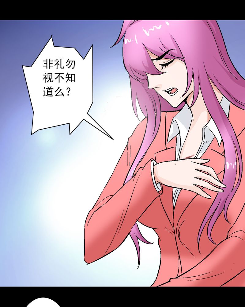 诡辩派律师有哪些漫画,第10章：“看上”霍天翎？5图