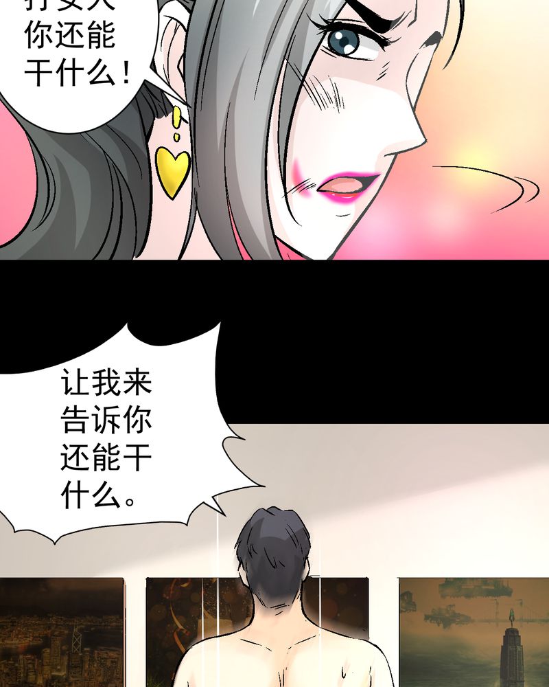 诡案侦查漫画,第15章：摆脱不了的魏城1图