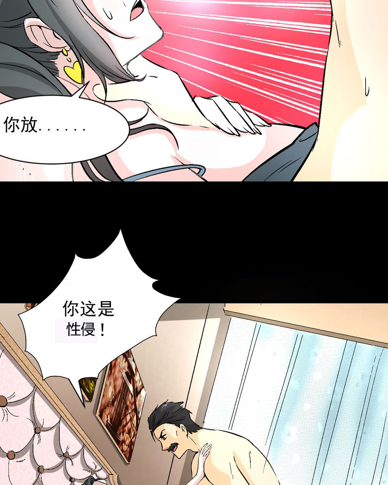 诡案组小说免费阅读漫画,第15章：摆脱不了的魏城3图