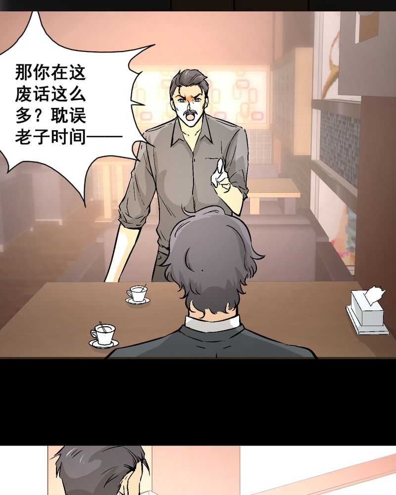 诡异案件知乎漫画,第16章：我们在一起吧5图