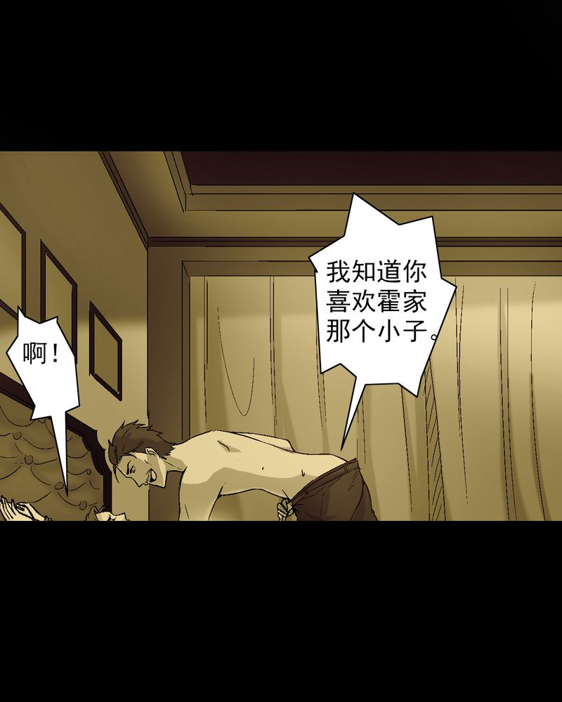 诡案风云漫画,第12章：陆天蓝的求救2图