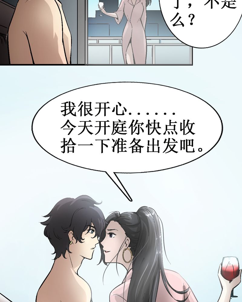 诡案律师漫画,第3章：至少拥有过4图