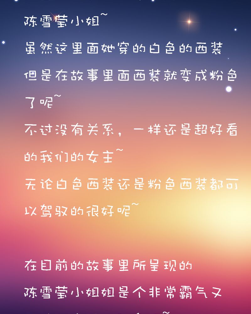 诡案律师漫画,第5章：人物关系大揭秘4图