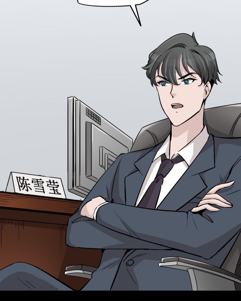 诡案律师漫画,第2章：不要离开我2图