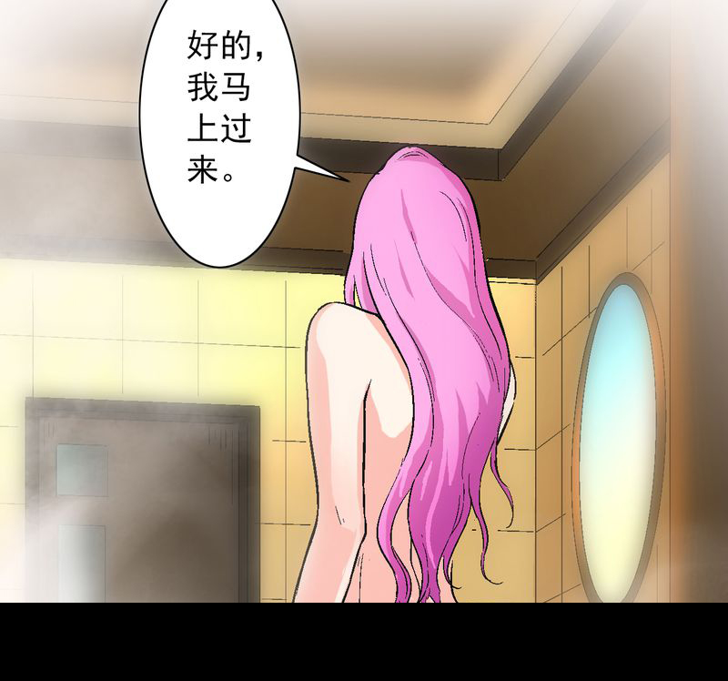 诡案风云小说全文免费阅读漫画,第9章：你是我的人2图