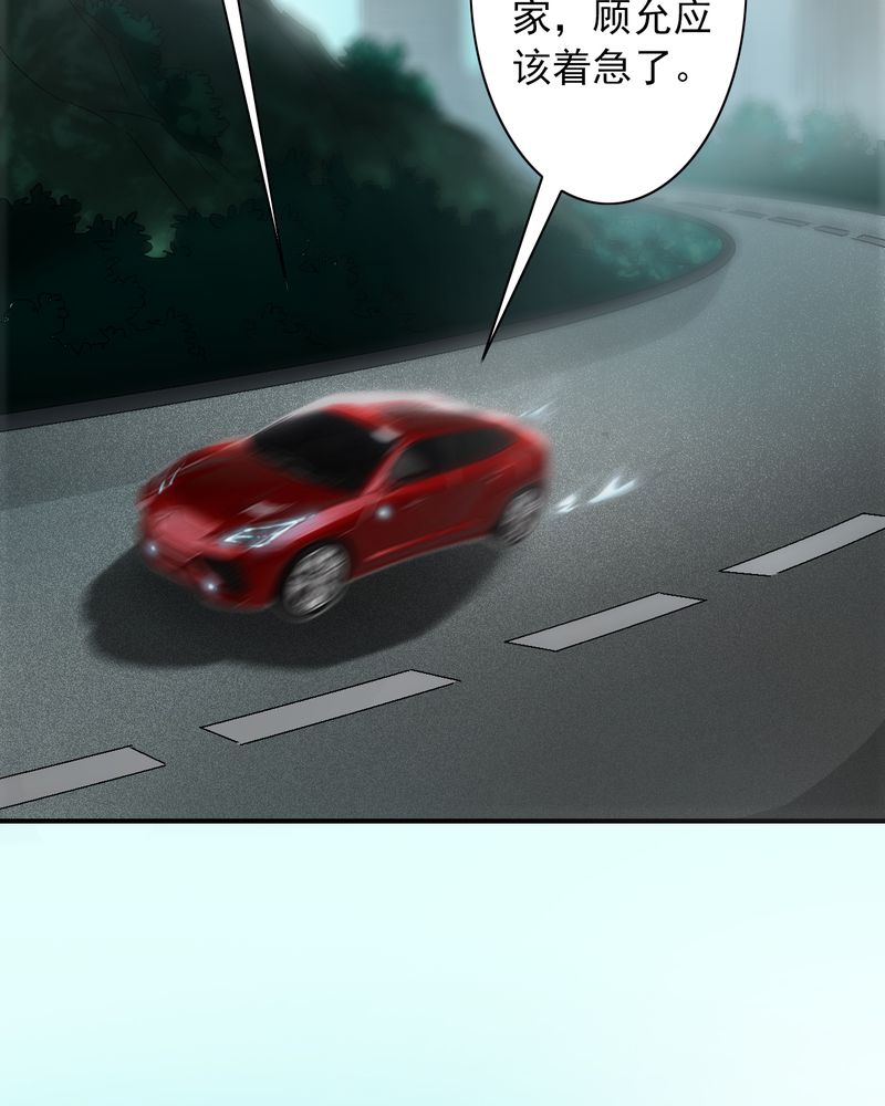 诡案风云小说全文免费阅读漫画,第9章：你是我的人3图