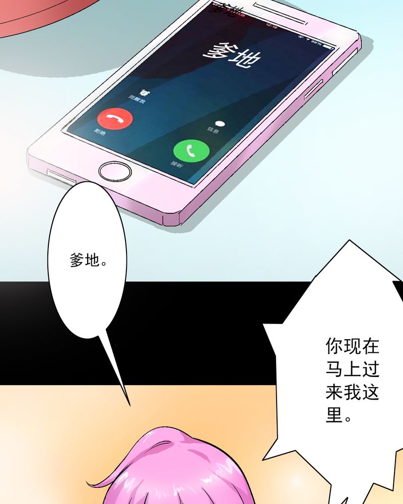 诡案风云小说全文免费阅读漫画,第9章：你是我的人4图