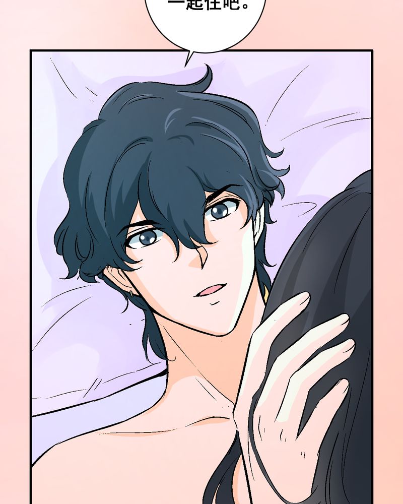 诡案侦查漫画,第16章：我们在一起吧5图