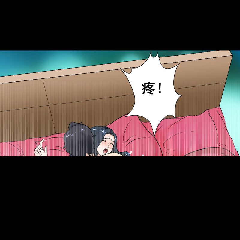 诡案组电视剧为什么不播漫画,第8章：酒后的尴尬3图