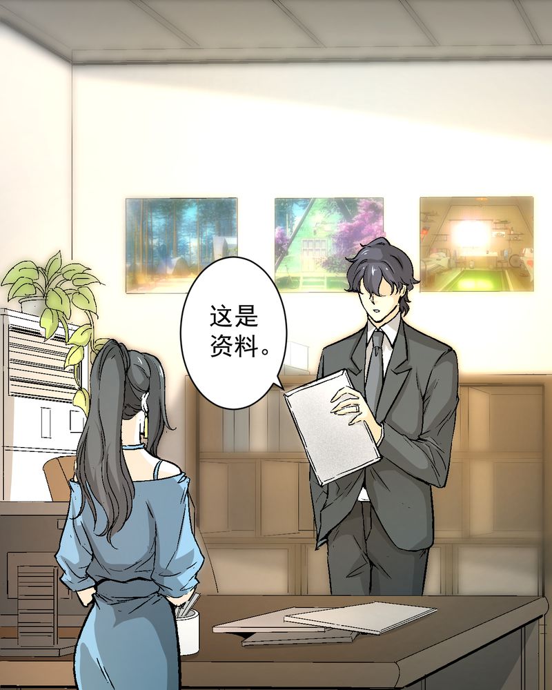 诡案律师漫画,第19章：针锋相对4图