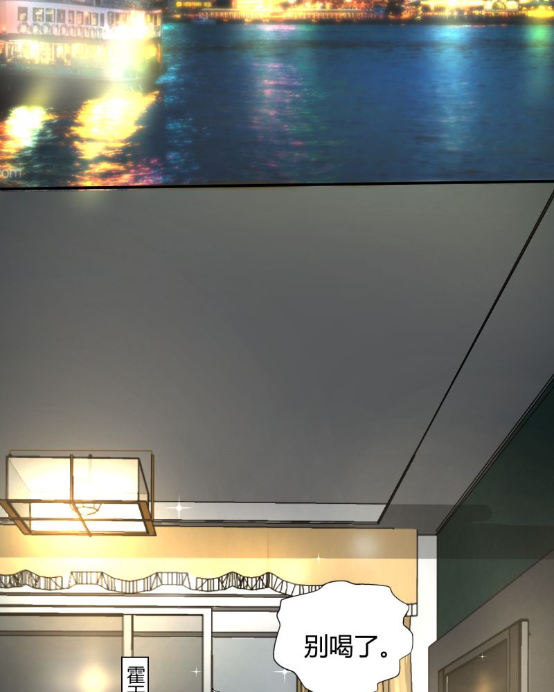 诡案组人员介绍漫画,第2章：不要离开我2图