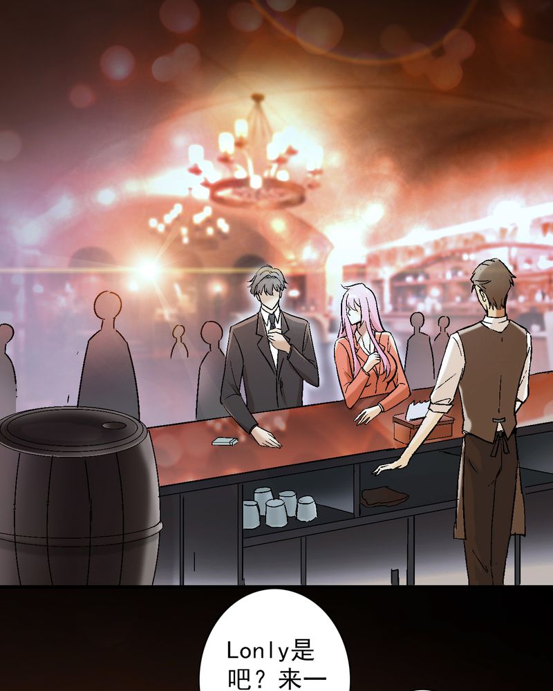 诡案侦查漫画,第13章：酒醉的许诺2图