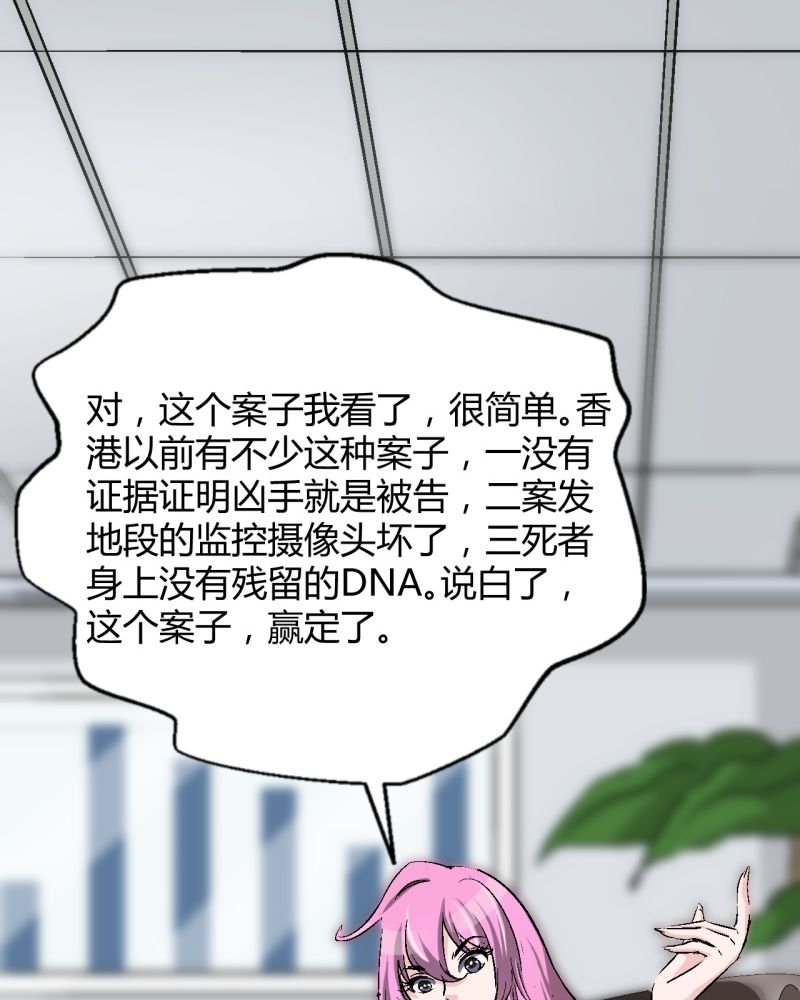 诡案律师漫画,第2章：不要离开我1图