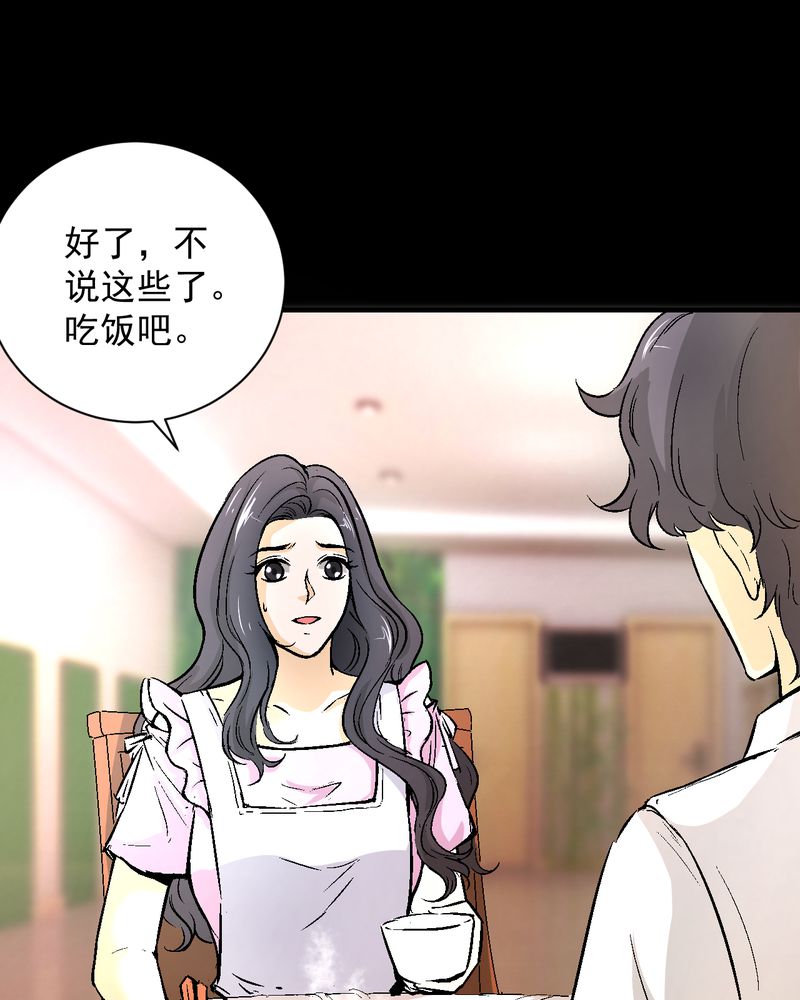诡案侦查漫画,第18章：求婚1图