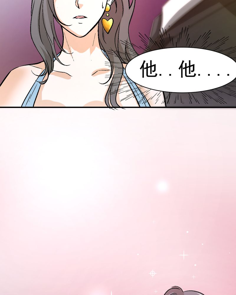 灵异律师事务所小说漫画,第22章：婚礼5图