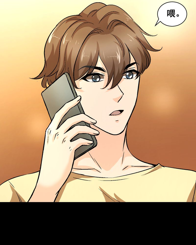 诡案律师漫画,第21章：我们要结婚2图