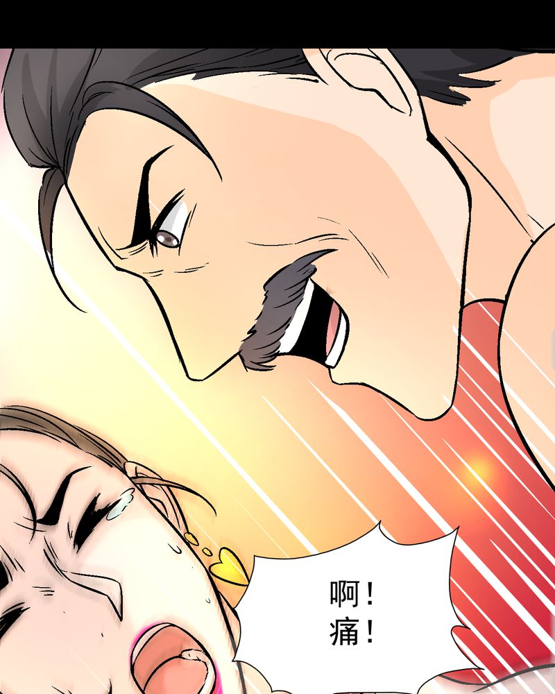 诡案侦查漫画,第15章：摆脱不了的魏城3图