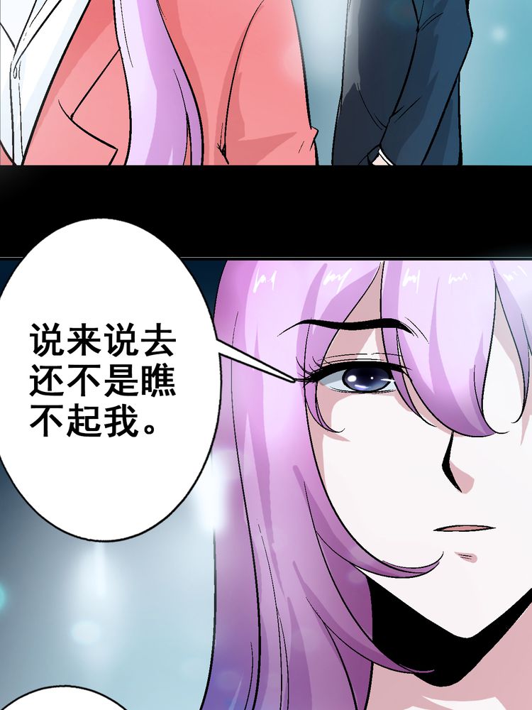 诡案组之骷髅碟仙漫画,第4章：你到底是什么人3图