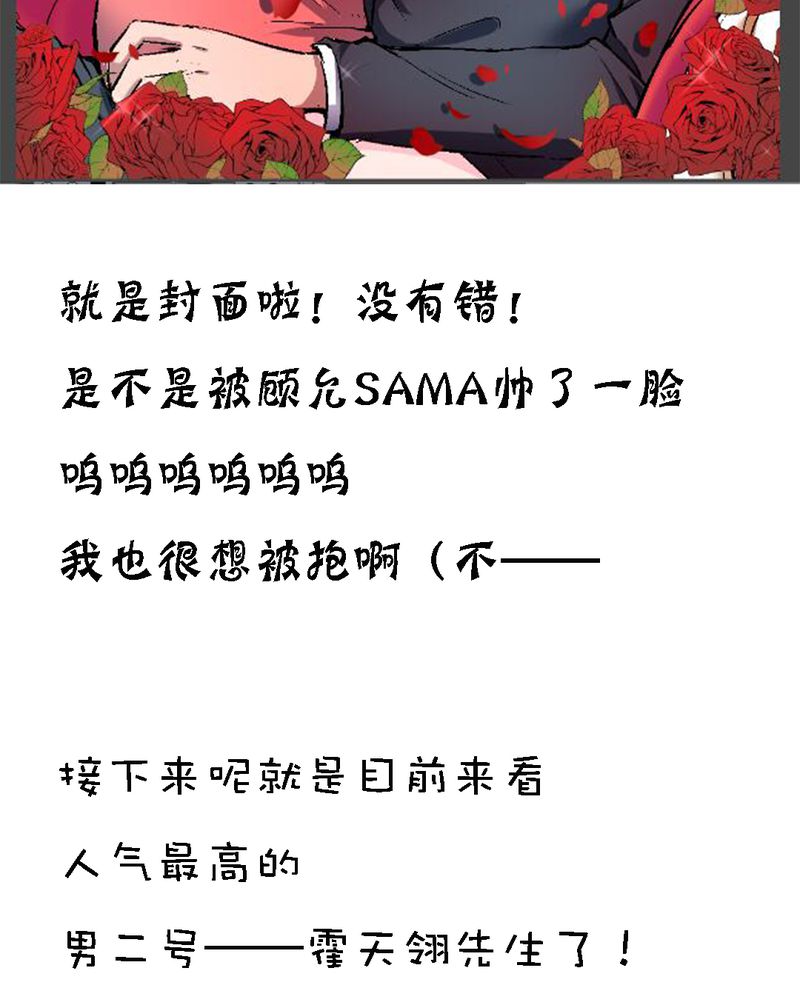 诡案律师漫画,第5章：人物关系大揭秘4图