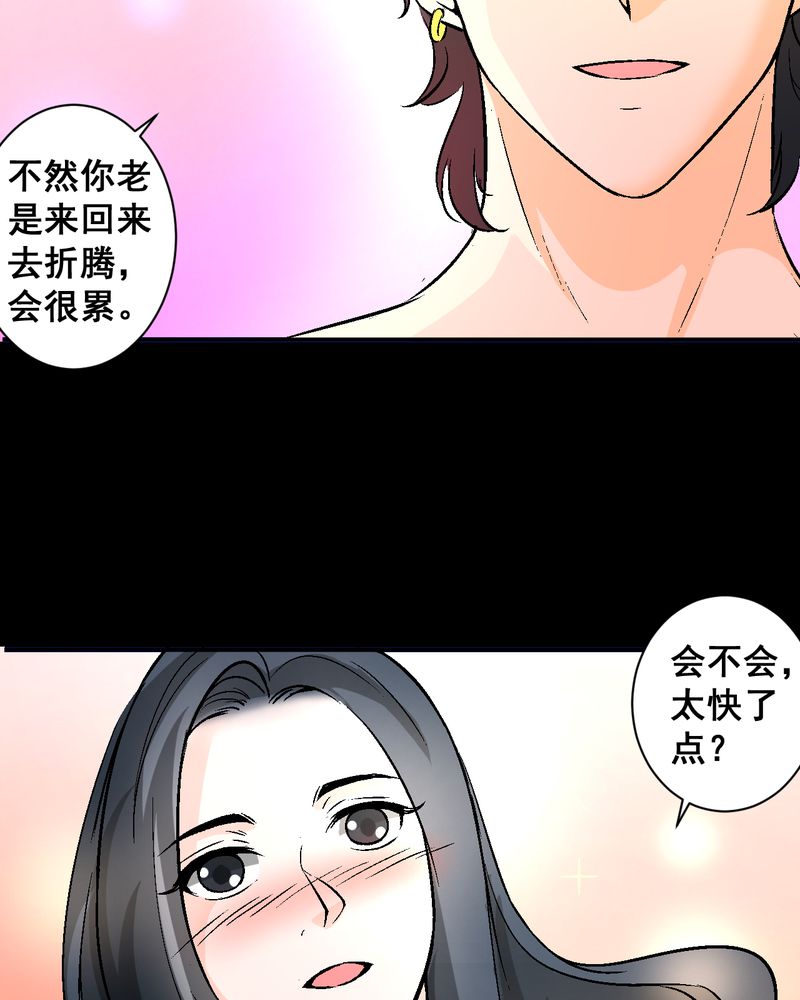 诡谲漫画,第16章：我们在一起吧3图