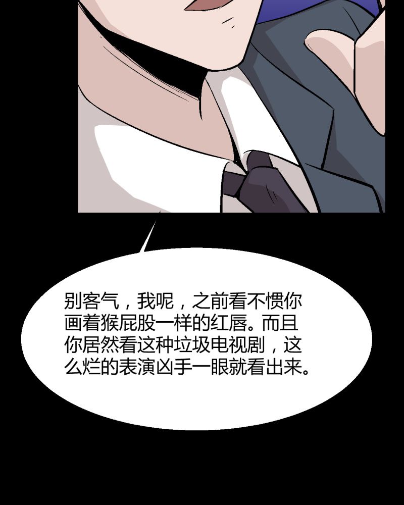 诡案律师漫画,第2章：不要离开我5图
