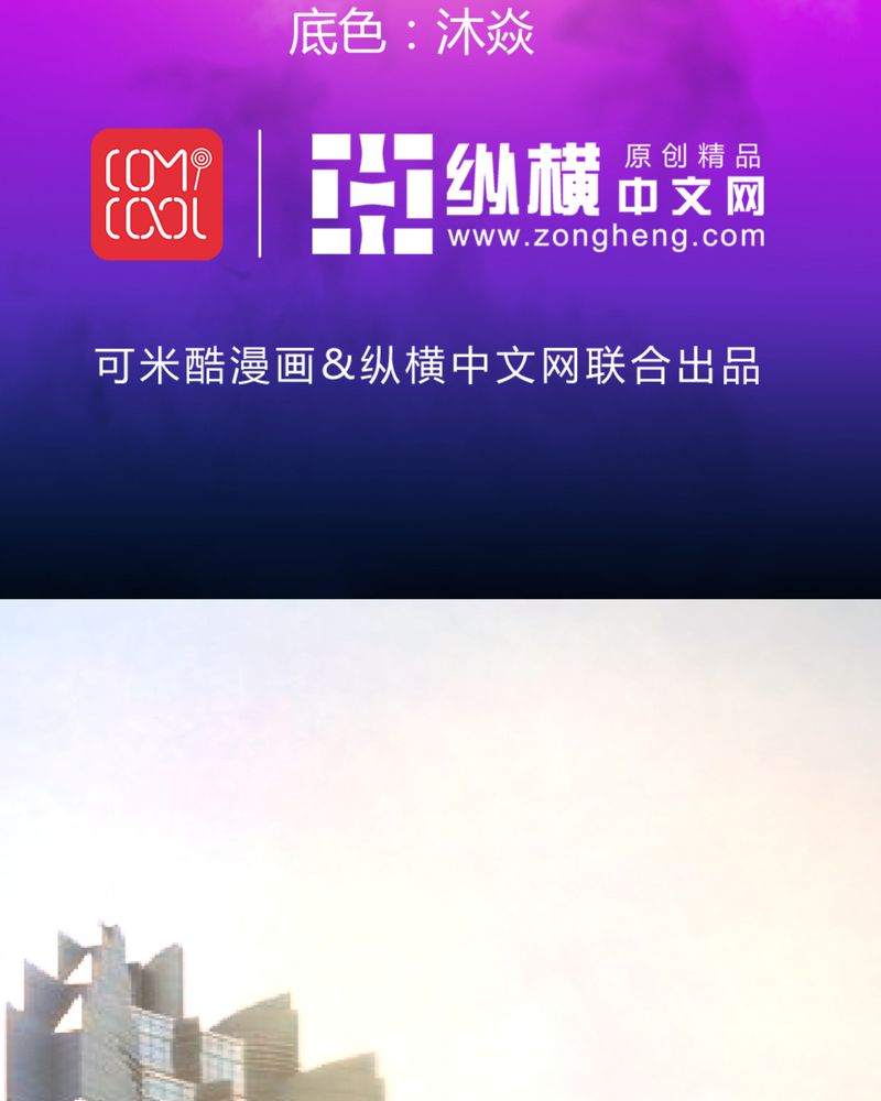 诡案律师漫画,第18章：求婚2图