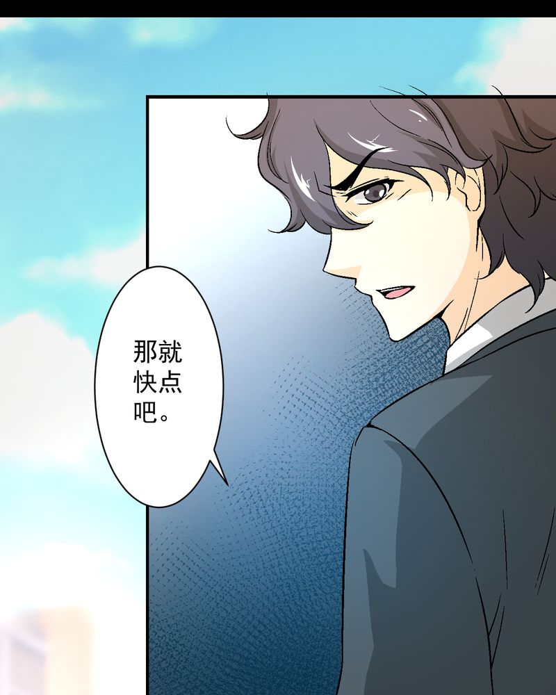 律师诡辩漫画,第19章：针锋相对2图