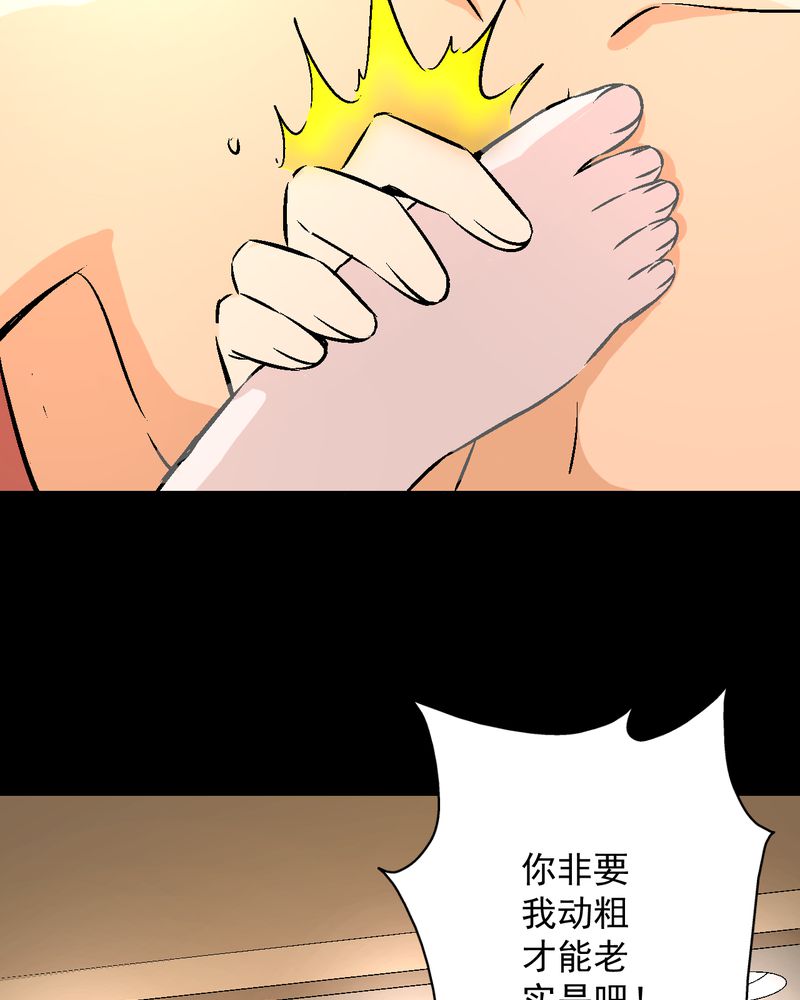 诡案组小说免费阅读漫画,第15章：摆脱不了的魏城3图